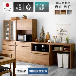 unico/ウニコ キッチンボード ワイス WYTHE 幅80 北欧テイスト 天然木 