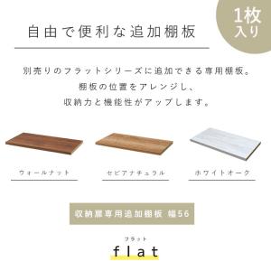 キッチンカウンター 追加棚板 幅56cm用 国...の詳細画像2