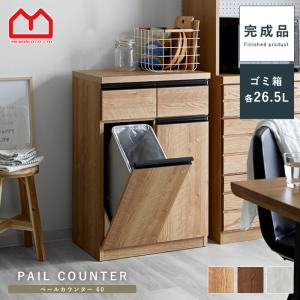 パモウナ ゴミ箱 パモウナブルー Pamouna blue NR/EL/SL SY EC