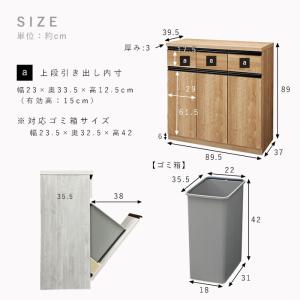 キッチンカウンター ゴミ箱 国産 完成品 ペー...の詳細画像4