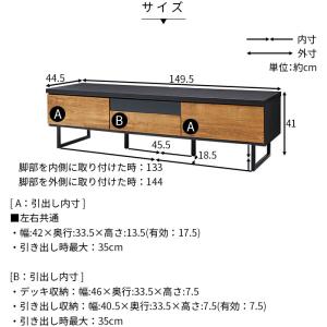 完成品 日本製 テレビ台 ローボード 幅150...の詳細画像1