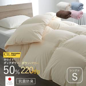 日本製 布団 羽毛布団 ダブル D 190 210 ホワイトダックダウン 85