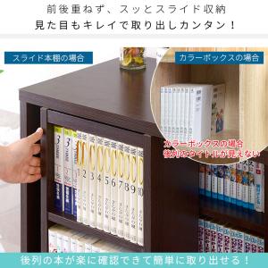 本棚 書棚 スライド コミック おしゃれ 大容...の詳細画像2