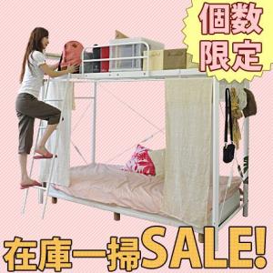 ベット ロフトベッド シングル