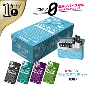 cbd アイコス ニコチン0 タール0 cbdヒール カートン cbd リキッド 電子タバコ イルマ｜futuretechnology