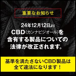 CBD HEAL The Third IZUM...の詳細画像1
