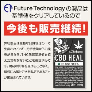 CBD HEAL The Third IZUM...の詳細画像2
