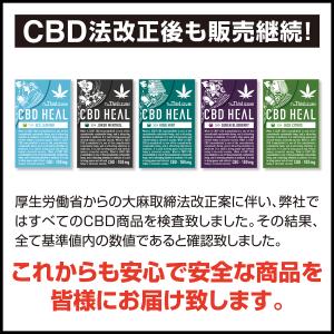 CBD HEAL The Third IZUM...の詳細画像3