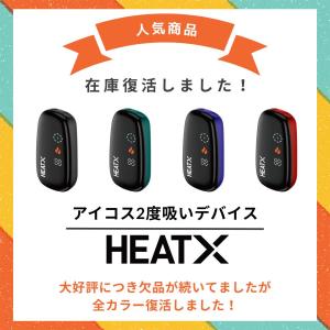 HEATX ヒートエックス アイコス 2度吸い...の詳細画像1