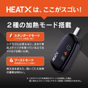 HEATX ヒートエックス アイコス 2度吸い...の詳細画像5