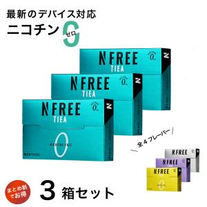 NFREE TIEA アイコスイルマ ニコチンゼロ 禁煙グッズ 電子タバコ タール ニコチン0｜futuretechnology