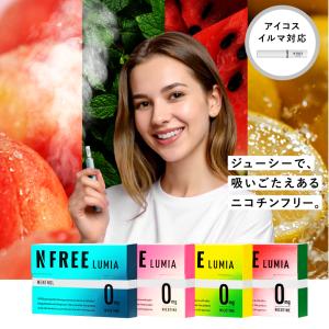 ニコチン0 NFREE TIEA アイコスイルマ カートン 禁煙グッズ 電子タバコ タール エヌフリーティア｜futuretechnology01