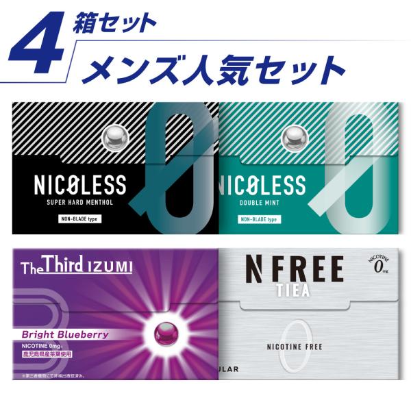 ニコチン0 NICOLESS N FREE The Third IZUMI ニコレス エヌフリー ザ...