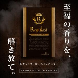 REGULAST アイコス ニコチン0 タール...の詳細画像1