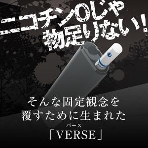 VERSE バースタバコ キメるタバコ 吸い比...の詳細画像3