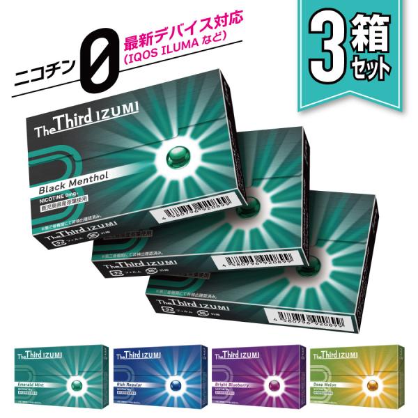 アイコス ニコチン0 タール0 イルマ The Third IZUMI ザサードイズミ フレーバー ...