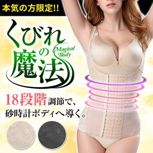 補正下着 ウエストニッパー 発売開始記念！ 数量限定特別