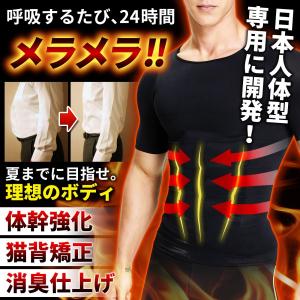 加圧シャツ 2020YEARモデル 加圧インナー 消臭仕上 高級SPANDEX使用