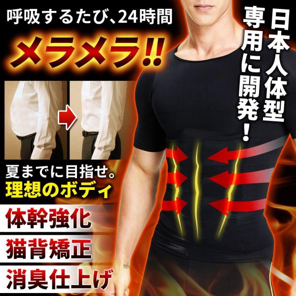 加圧シャツ 2020YEARモデル 加圧インナー 消臭仕上 高級SPANDEX使用  メンズ ダイエ...
