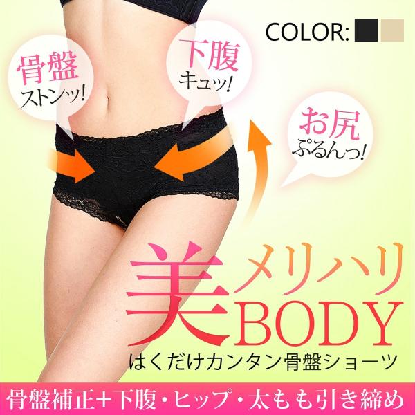 本日限定特別価格  骨盤 ショーツ 矯正 加圧 インナー レディース 補正下着 ガードル シャツ ダ...