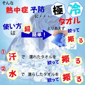 ひんやりタオル ネッククーラー クールタオル ...の詳細画像5