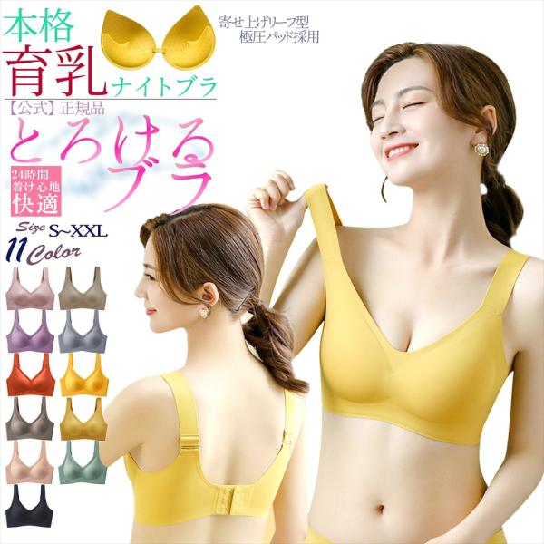 ナイトブラ ブラジャー ノンワイヤー ノンワイヤー 脇高 40代 50代 育乳 谷間 盛れる 補正ブ...