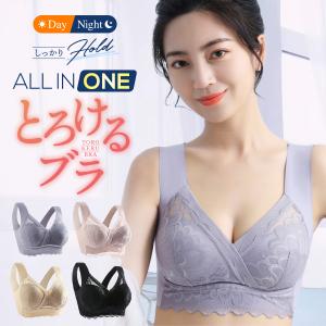 ナイトブラ ブラジャー 【数量限定セール 特別割引中】ノンワイヤー 40代 50代 脇高 育乳 夏用 効果 大きいサイズ 脇肉補正 30代 20代 脇高 hold