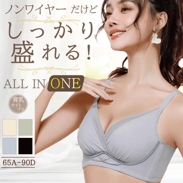 ナイトブラ ブラジャー ノンワイヤー 40代 50代 脇高 育乳 夏用 効果 大きいサイズ 脇肉補正...