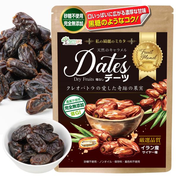 デーツ 1kg 厳選最高品質【安心の国内加工】 無農薬 完全無添加 ドライデーツ ドライフルーツ サ...