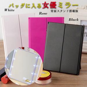 在庫処分　数量限定の為お早めに　卓上女優ミラー　コンパクトミラーよりも少し大きめサイズ　女優ミラー　　