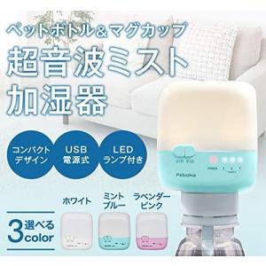 KITS PEBOKA COLORS ボトル加湿器 ミントブルー KUBHN13MBL