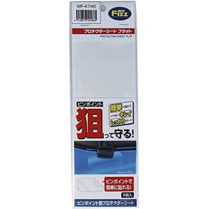 タナックスTANAX バイク用 キズ防止シート プロテクターシート フラット 25×50×0.1mm 1シート5枚入り 無色透明 MF-4746