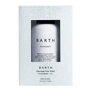 BARTH バース 毛穴ケア 中性重炭酸 約30回分
