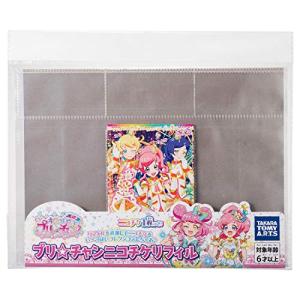 プリチャン プリチャン ニコチケリフィル