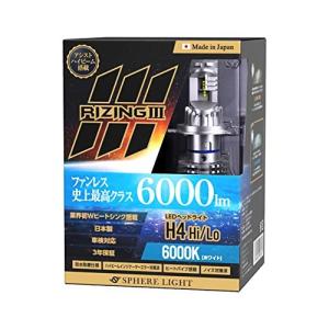 日本製LEDヘッドライト RIZING3 H4 Hi/Lo 12V用 6000K 明るさ6000lm