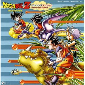 ドラゴンボールZ ベスト ソング コレクション “LEGEND OF DRAGONWO