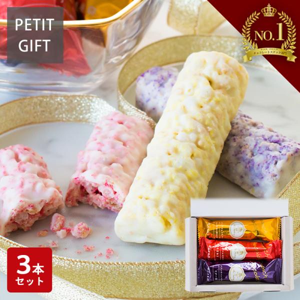 【新生活 春の贈り物 P10倍 ~4/3 23:59】お菓子 プチギフト 個包装 チョコ かわいい ...