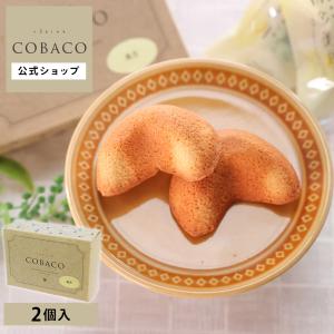 夏ギフト 敬老の日 早割クーポン ~9/7 | お菓子 ギフト 個包装 2026 フィナンシェ | 博多風美庵 COBACO 博多美月（しっとりミルク） 2個 【0】 宅急便発送 Pgift