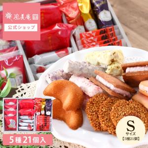 風美庵スイーツセレクションS | 母の日 2024 ギフト プレゼント 御祝 内祝  即日発送対応 送料無料 宅急便発送 Agift