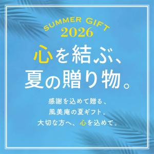 夏ギフト 敬老の日 早割クーポン P10倍 ~...の詳細画像1