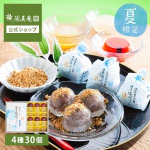 季節のギフト涼菓セットLサイズ  わらび餅 ゼリー 対応