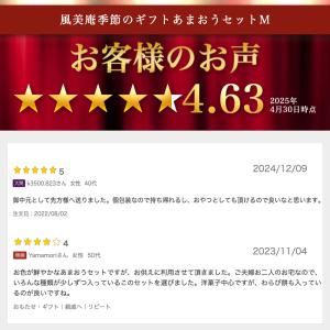 期間限定★ポイント10倍 敬老の日 お菓子 ギ...の詳細画像2