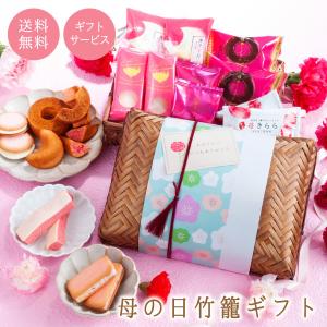 母の日 プレゼント 2023 母の日 竹かごあまおうスイーツセット|
