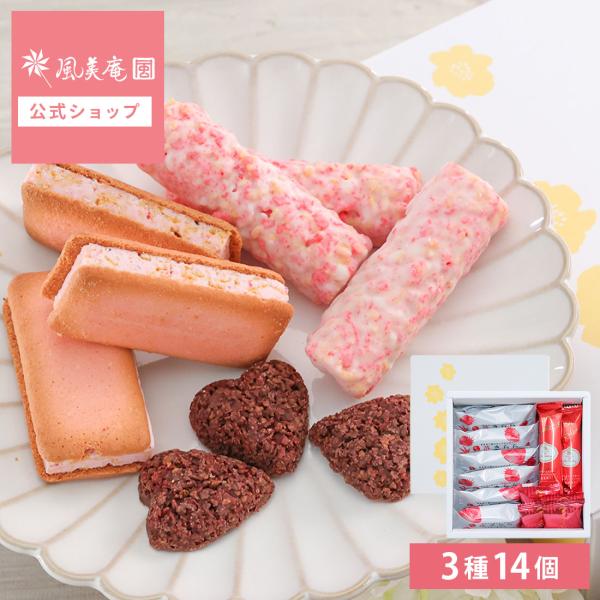 【賞味期限：2月28日】フラワースイーツギフト【フラワーソープなし】 |  【1】宅急便発送 Agi...