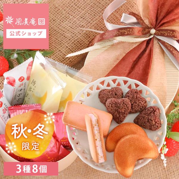 早特P10倍：~1/31 バレンタイン 2026 ギフト スイーツボックス 【秋冬仕様】 | わっぱ...