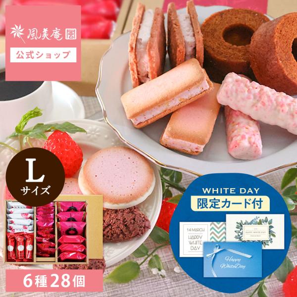 早特P10倍：~1/31 バレンタイン 2026 ギフト 苺スイーツギフトセットLサイズ | 即日発...