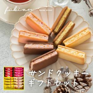 サンドクッキーギフトセット | 即日発送対応 送料無料 宅急便発送 Agift｜博多風美庵 Yahoo!ショッピング店