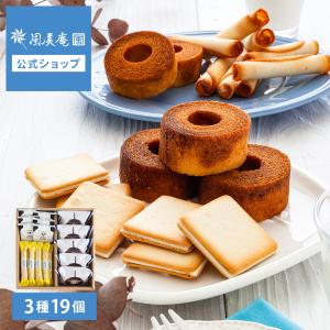 【NEW】【糸島】ミルクスイーツギフトセット Mサイズ | スイーツ ギフト 焼き菓子 洋菓子 内祝い お礼 お祝い プレゼント 送料無料 宅急便発送 Agift｜fuubian