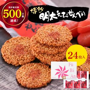 送料無料 お菓子 お試しセット 個包装 せんべ...の詳細画像1