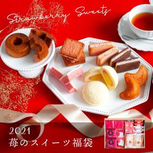 2021 苺のスイーツ福袋 初売り メール便 宅急便発送 mailbin